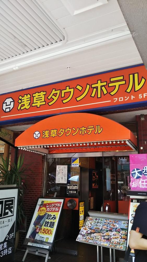 Asakusa Town Hotel Токио Екстериор снимка